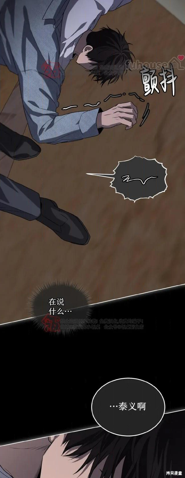 第124话 第58页