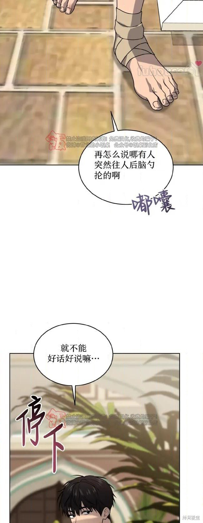 第124话 第60页