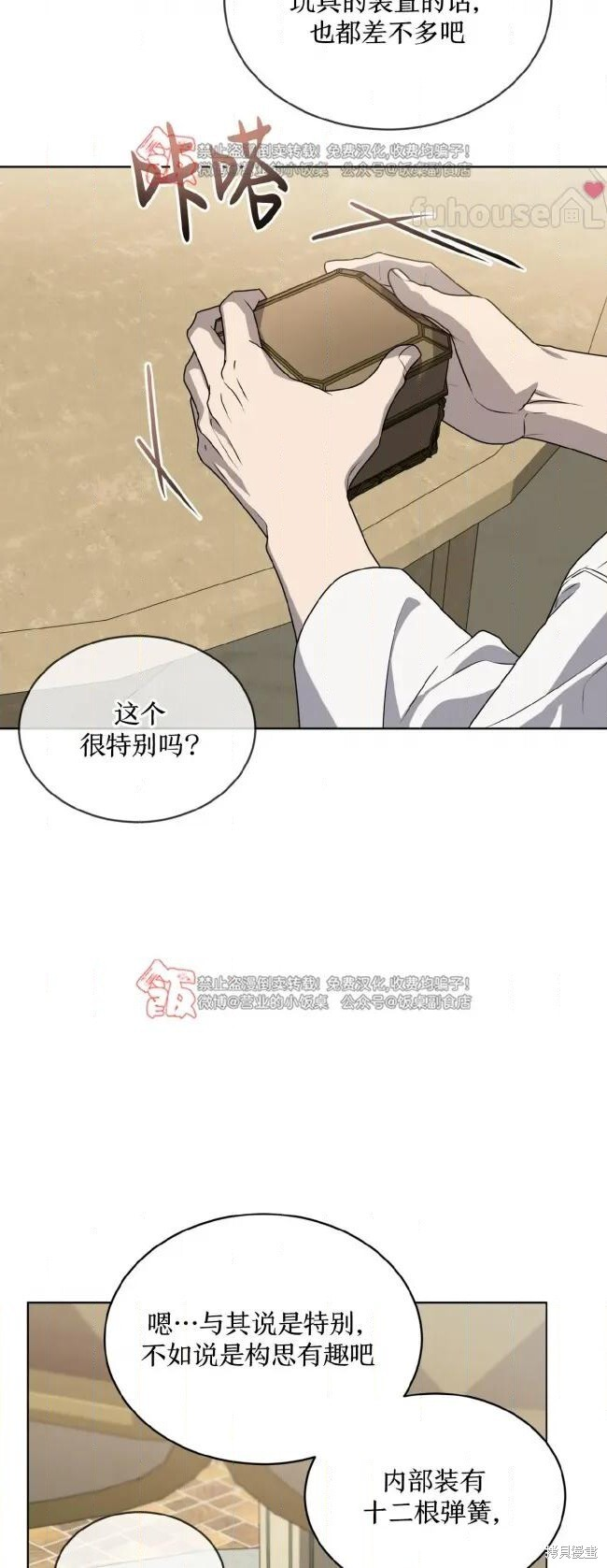 第124话 第65页