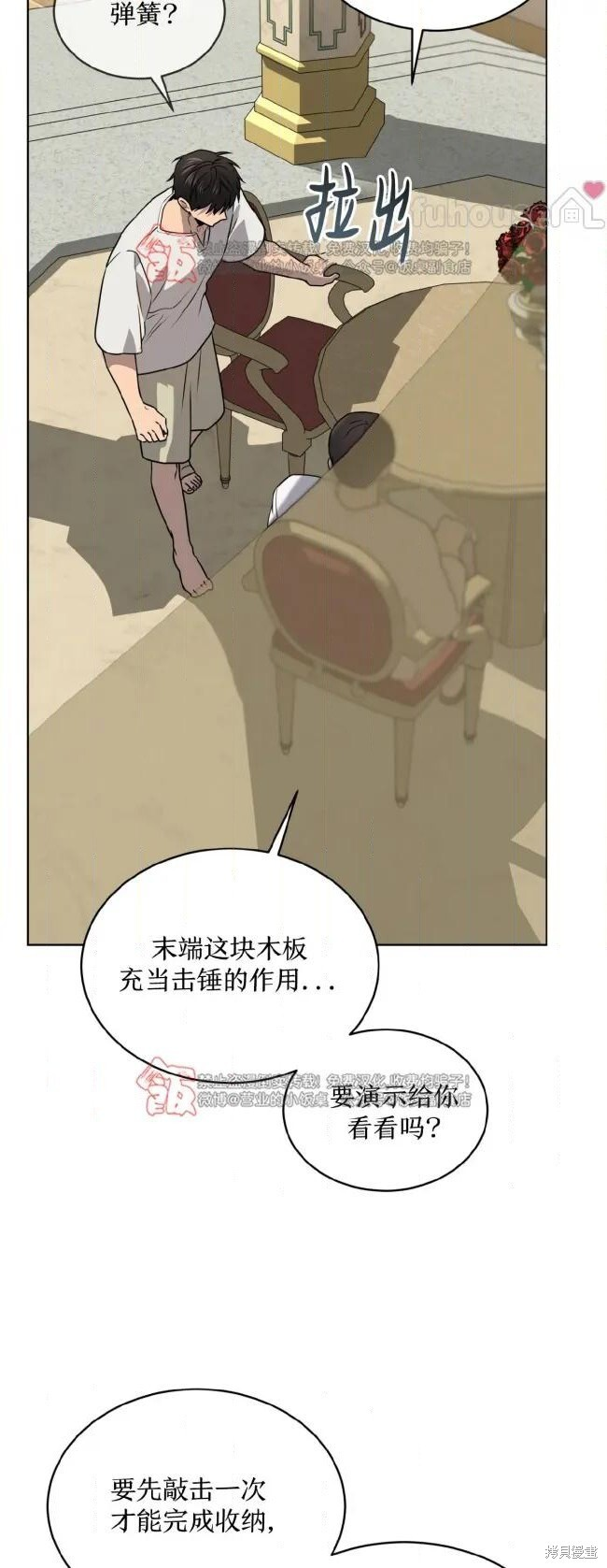 第124话 第66页
