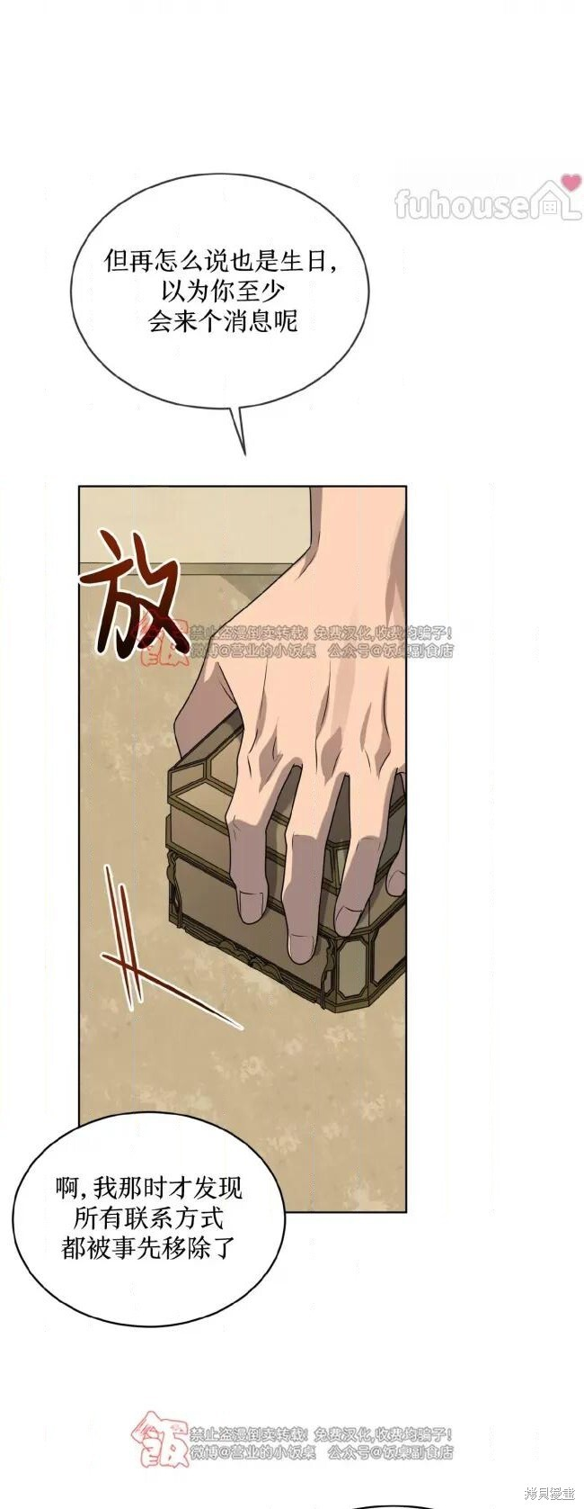 第124话 第68页