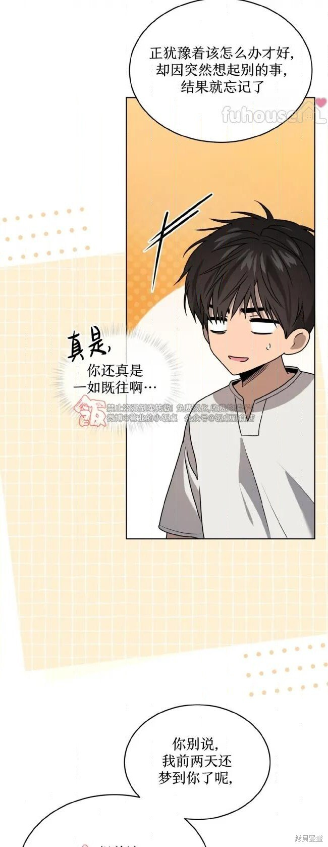 第124话 第69页