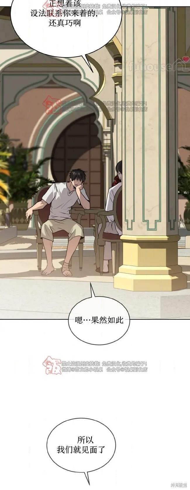 第124话 第70页