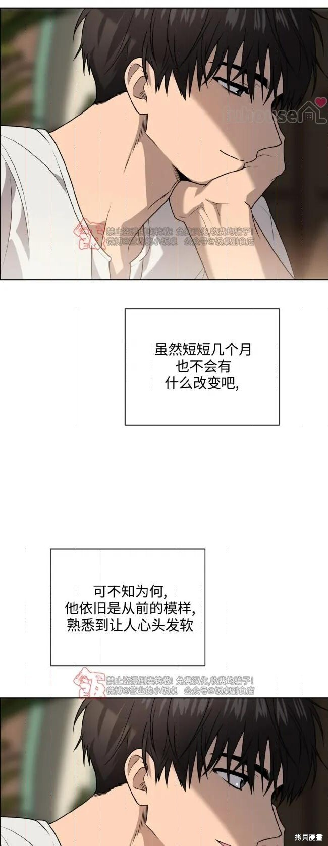 第124话 第71页