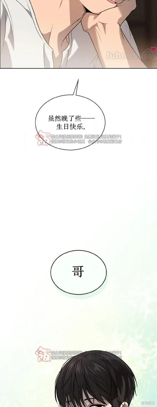 第124话 第72页