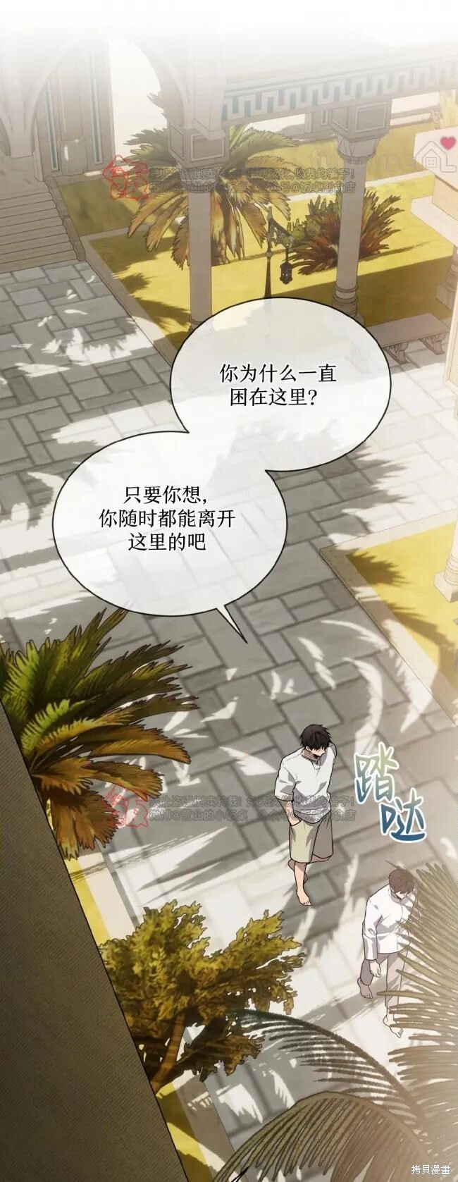 第124话 第75页