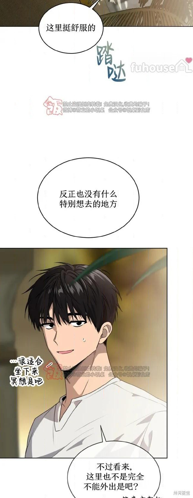 第124话 第76页