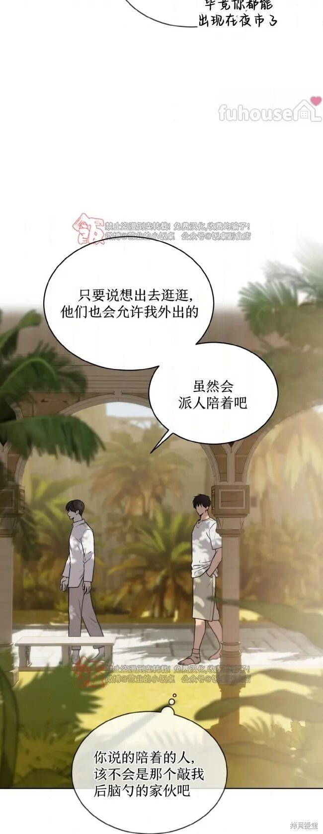 第125话 第3页