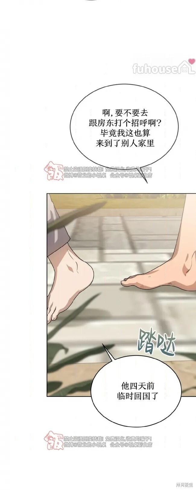 第125话 第4页