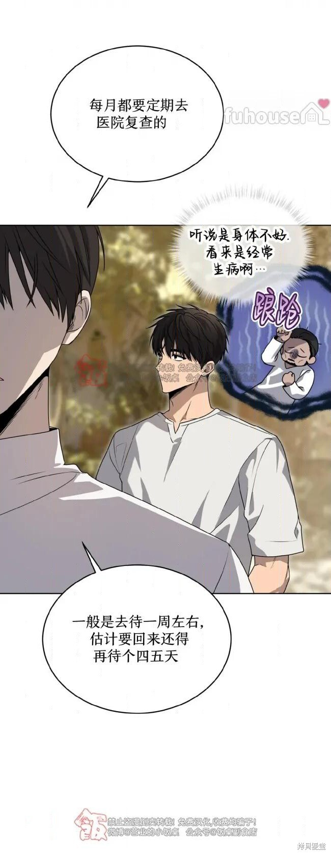 第125话 第5页