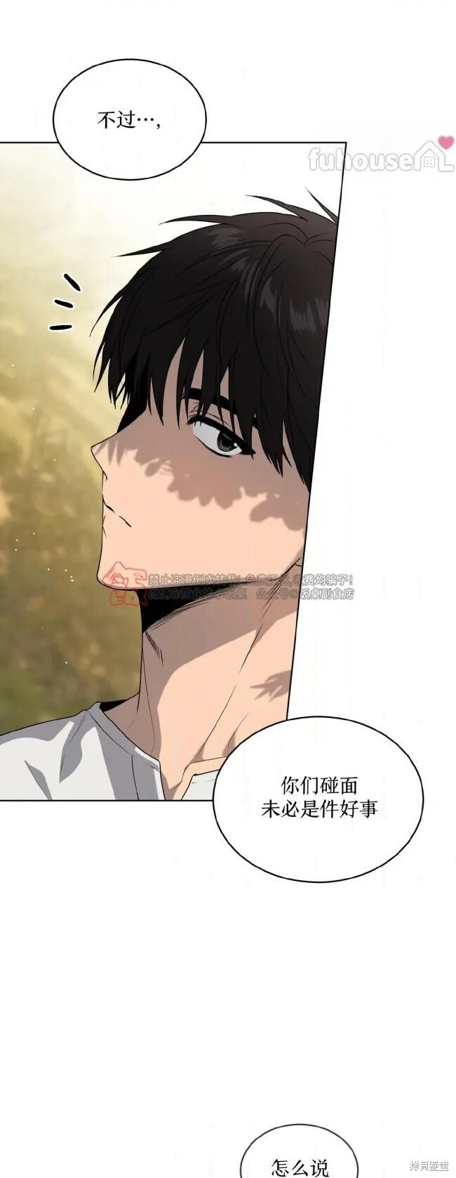 第125话 第6页