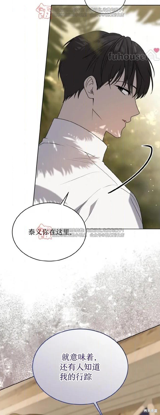 第125话 第7页