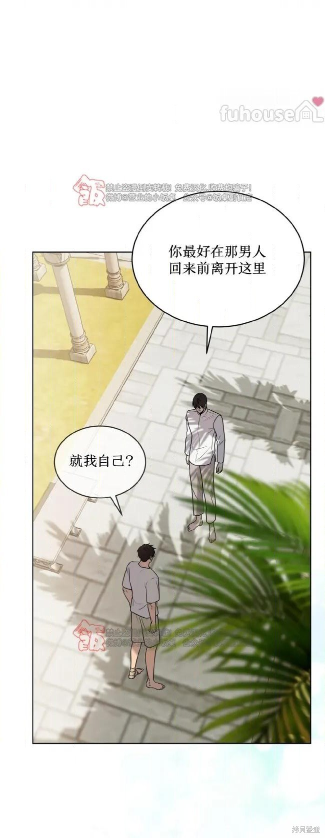 第125话 第11页