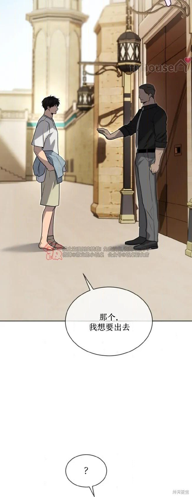 第125话 第16页