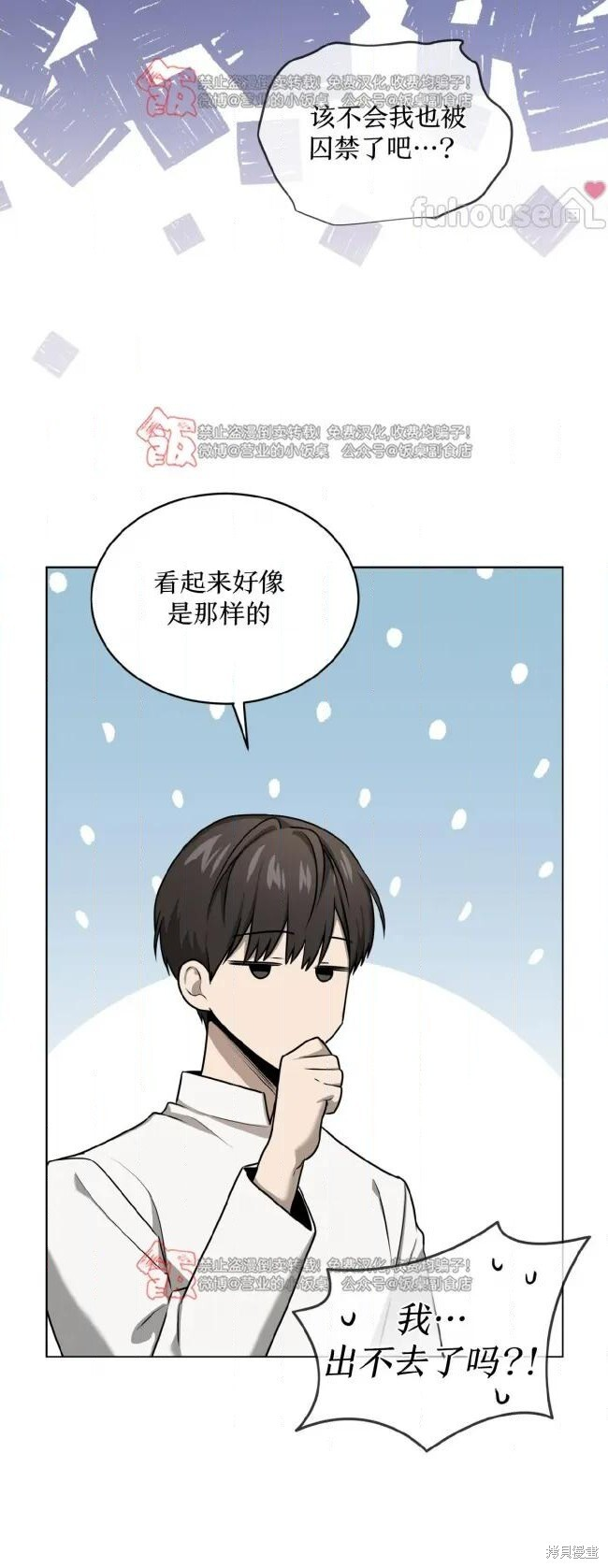 第125话 第20页