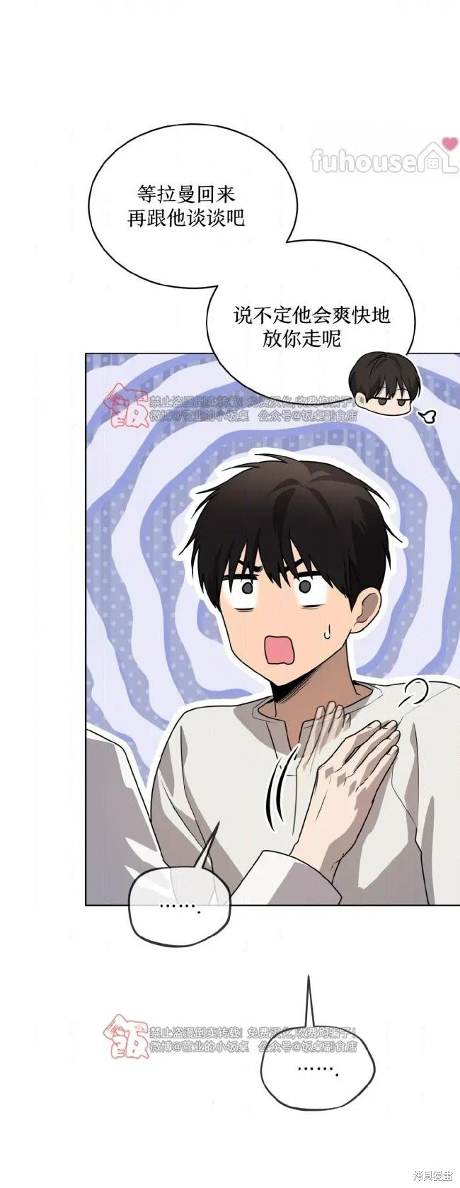 第125话 第21页