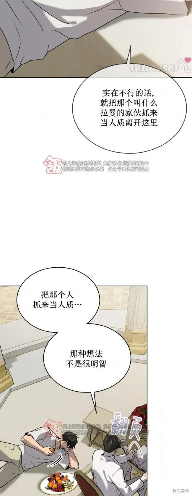 第125话 第26页