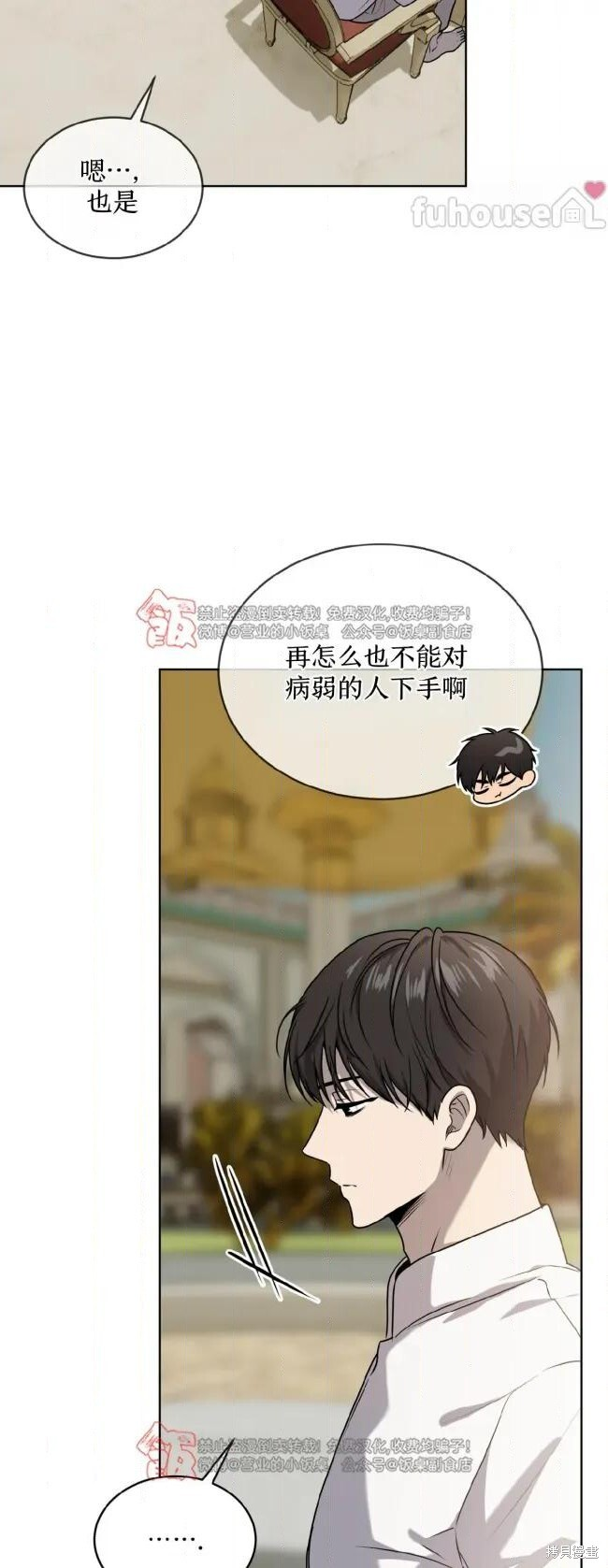 第125话 第27页