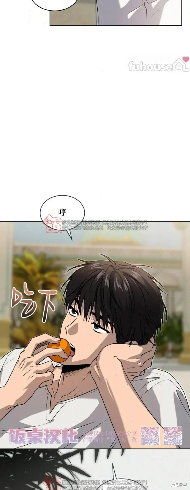 第125话 第28页