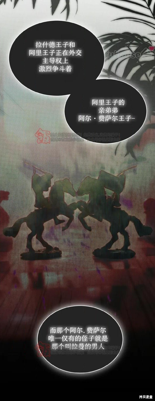 第125话 第30页