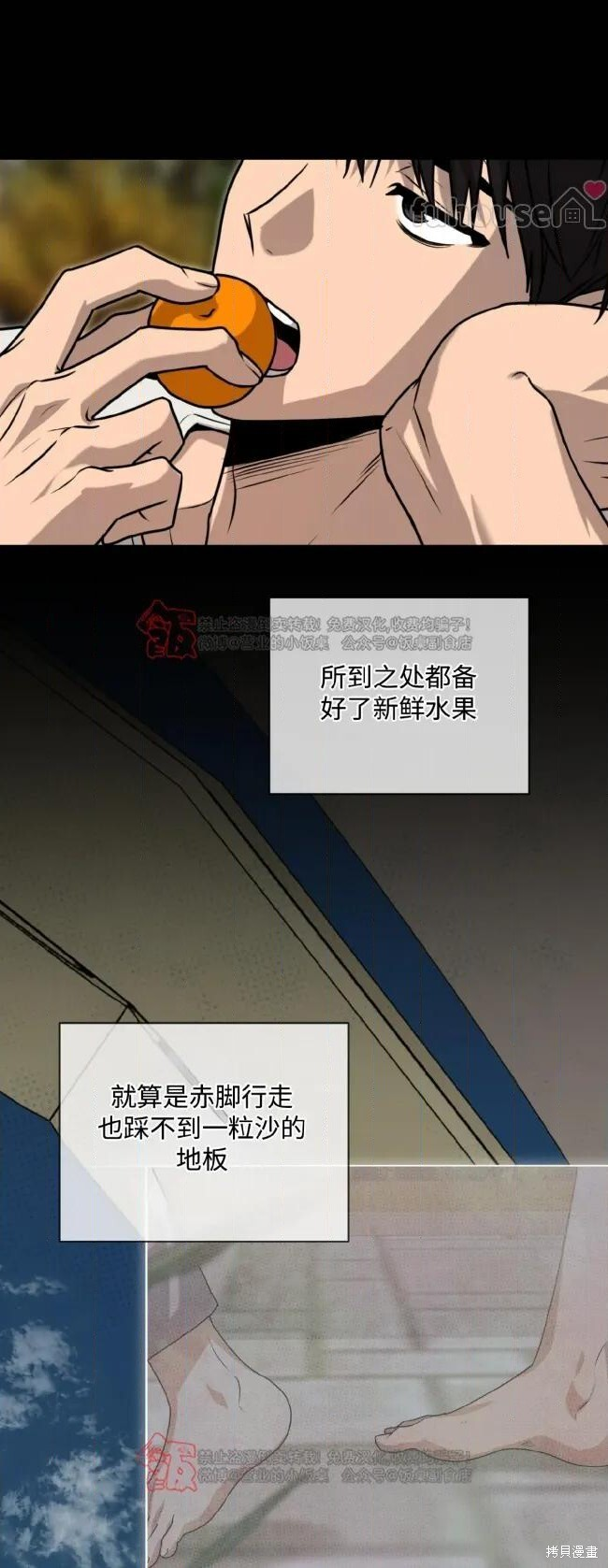 第125话 第31页