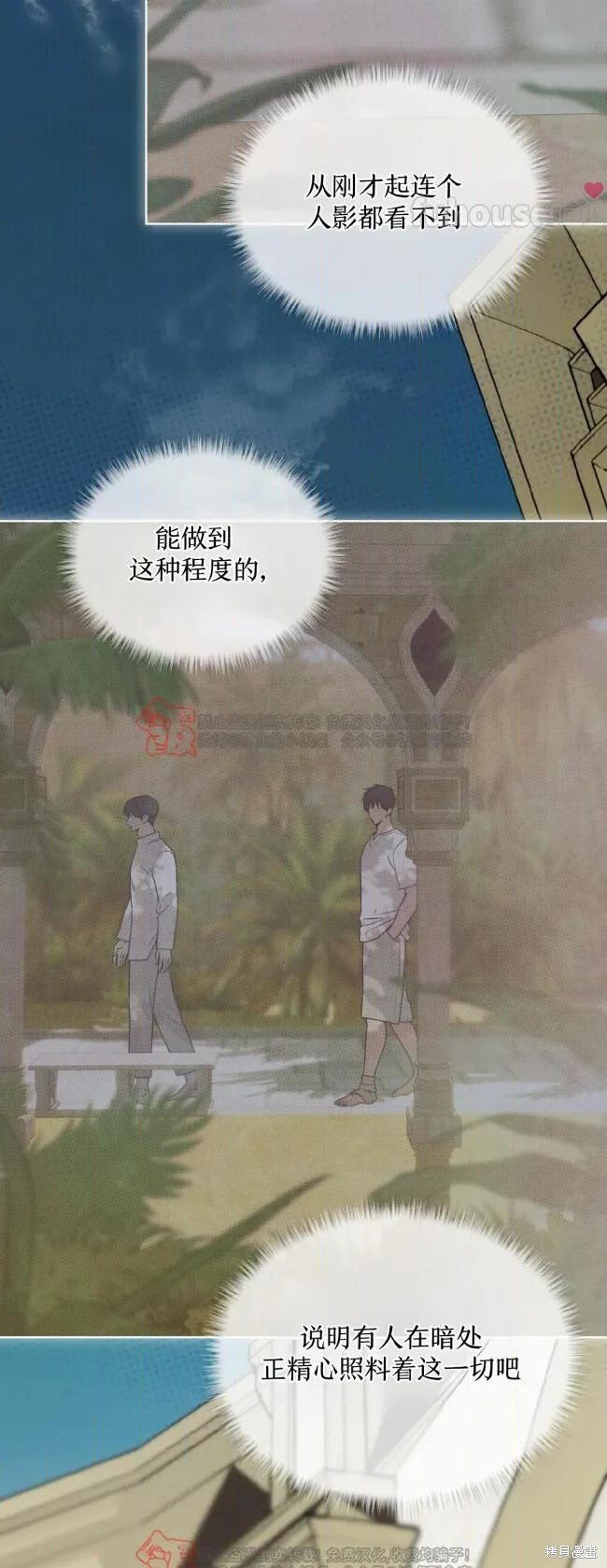 第125话 第32页
