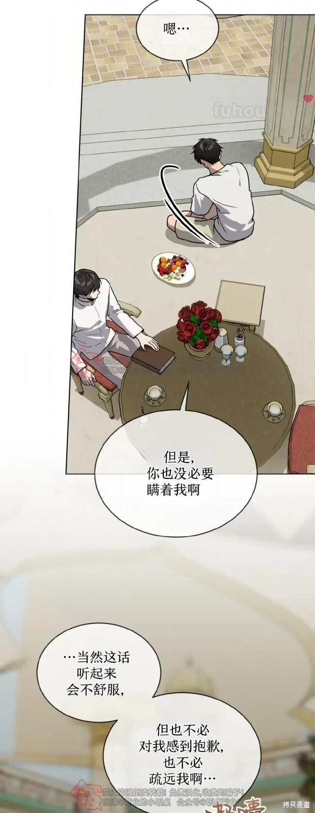 第125话 第48页