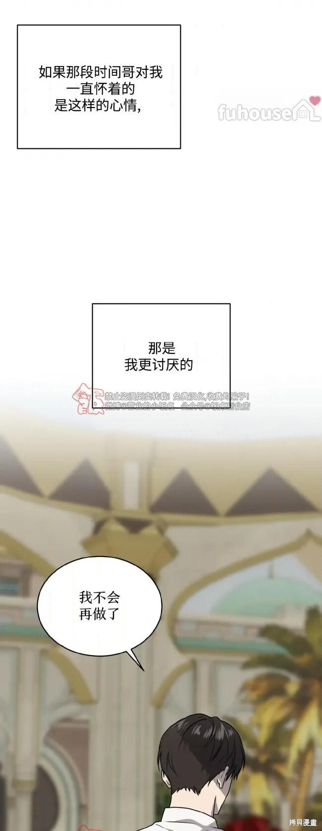 第125话 第50页