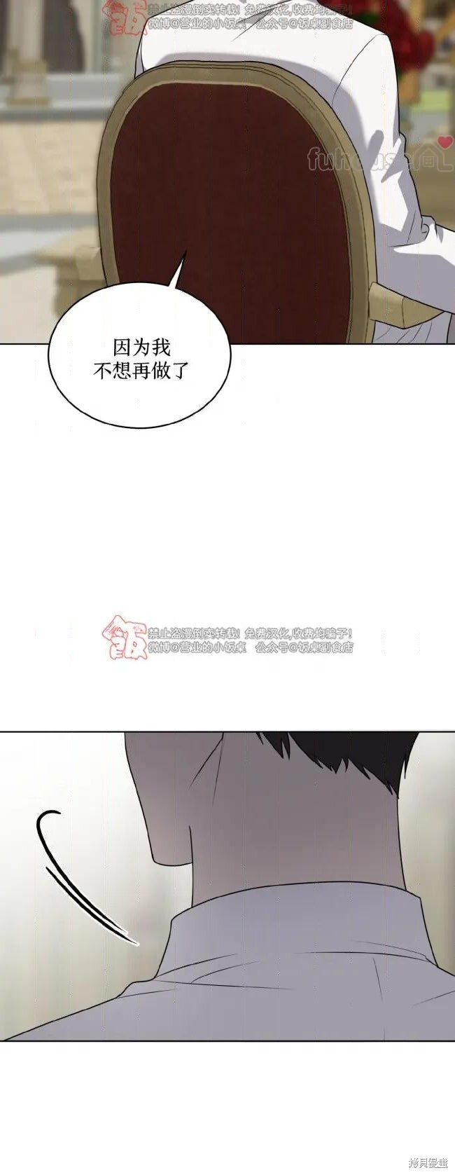 第125话 第51页