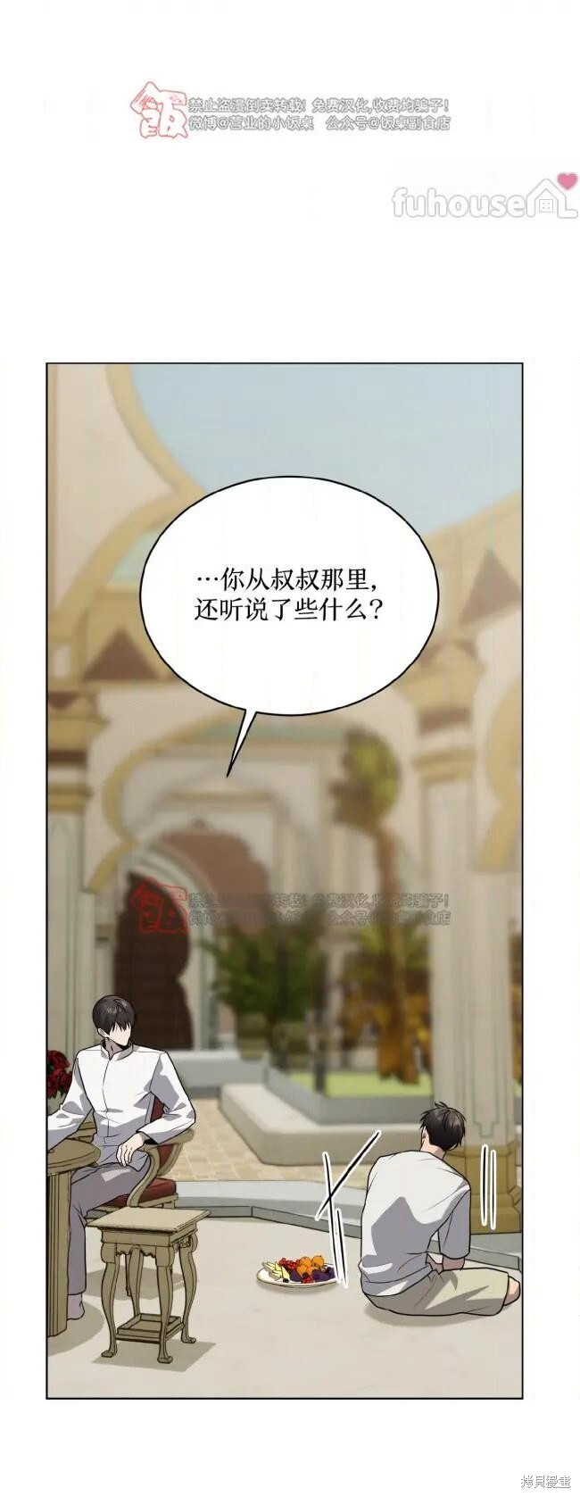 第125话 第52页