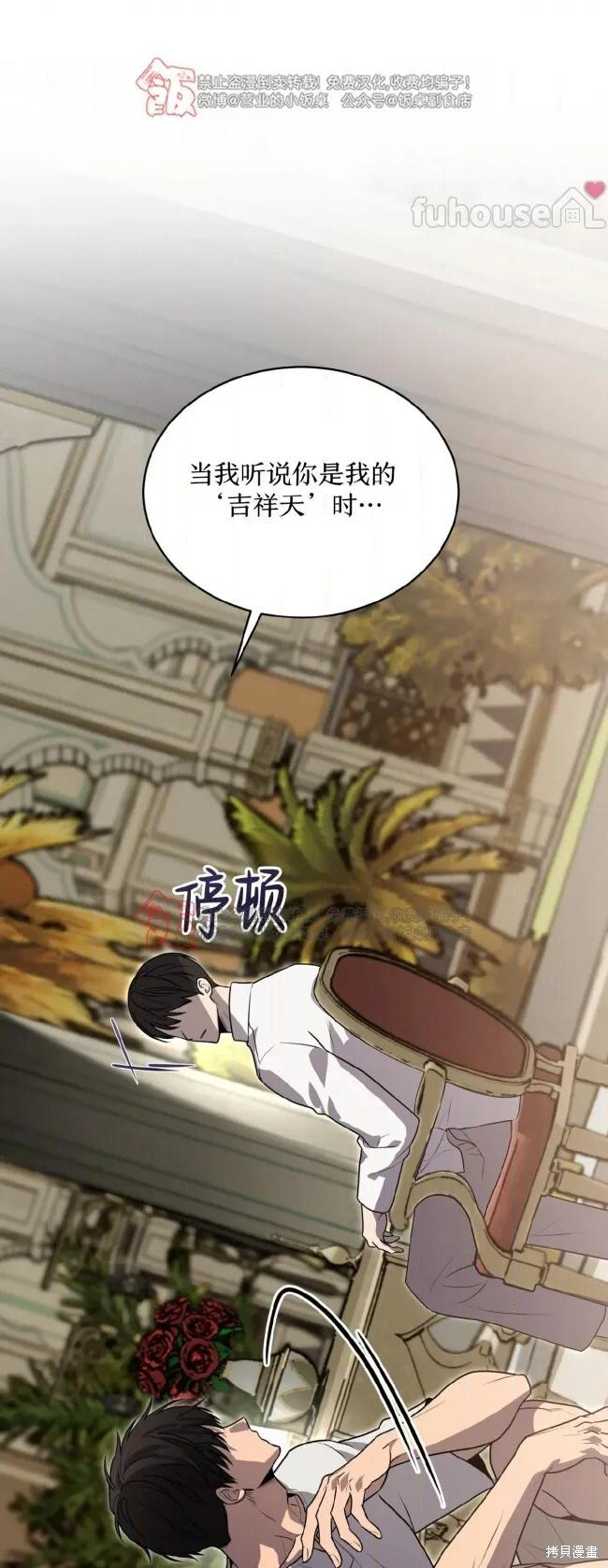 第125话 第59页