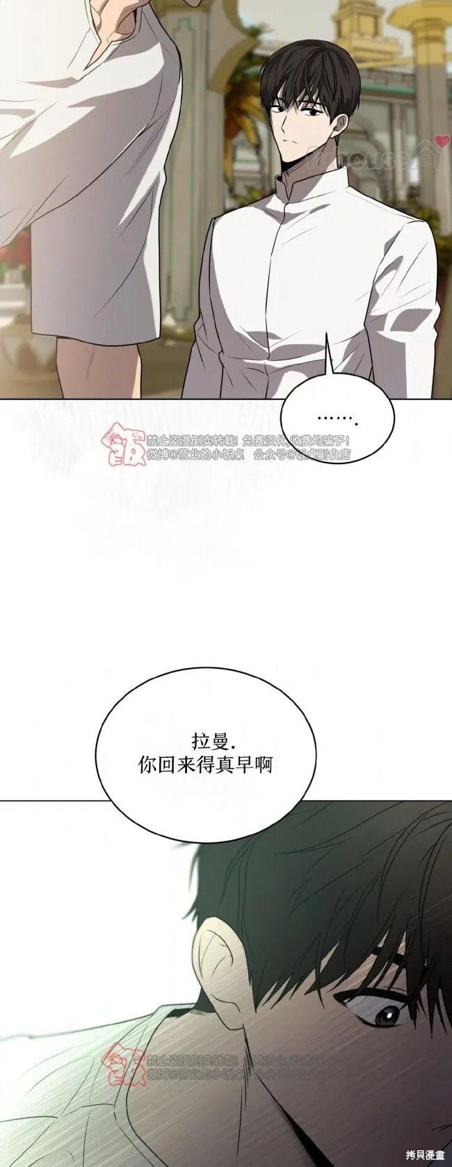 第125话 第65页