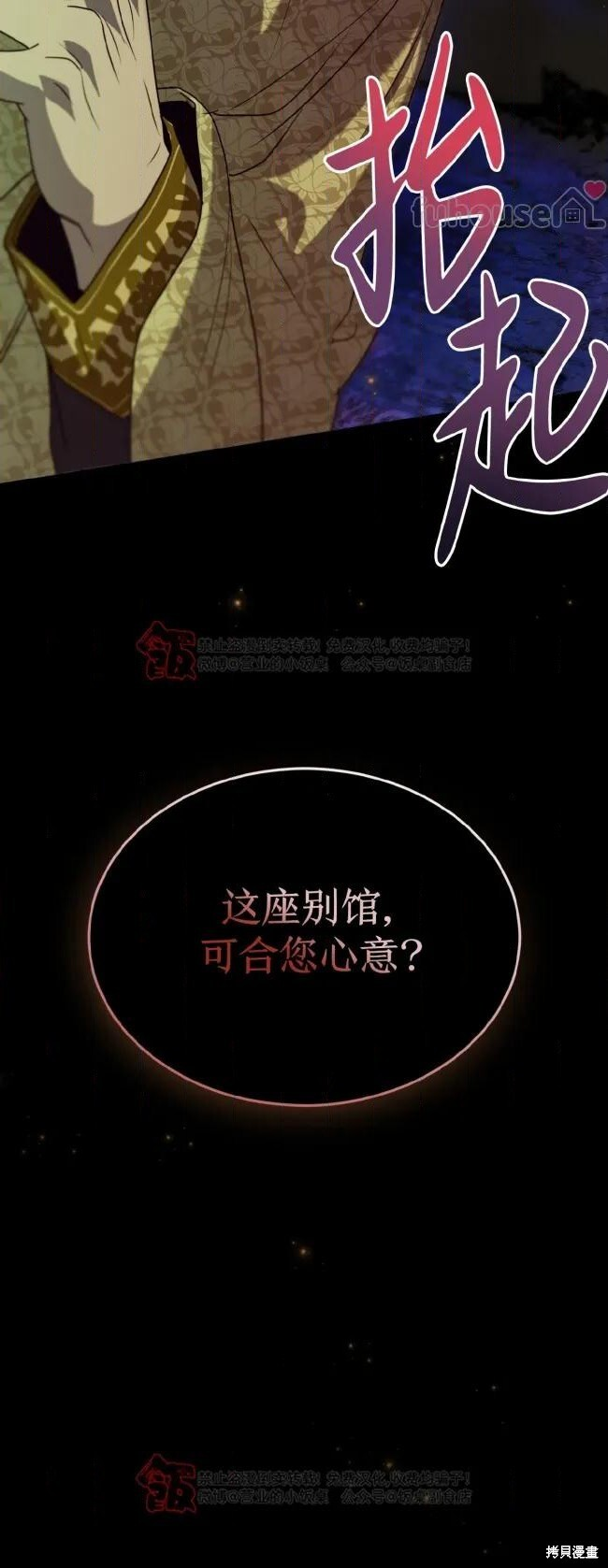 第125话 第70页