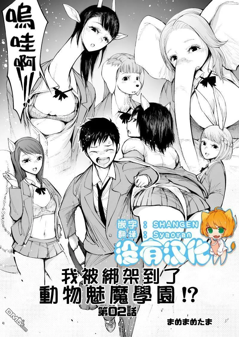 第2话 第1页