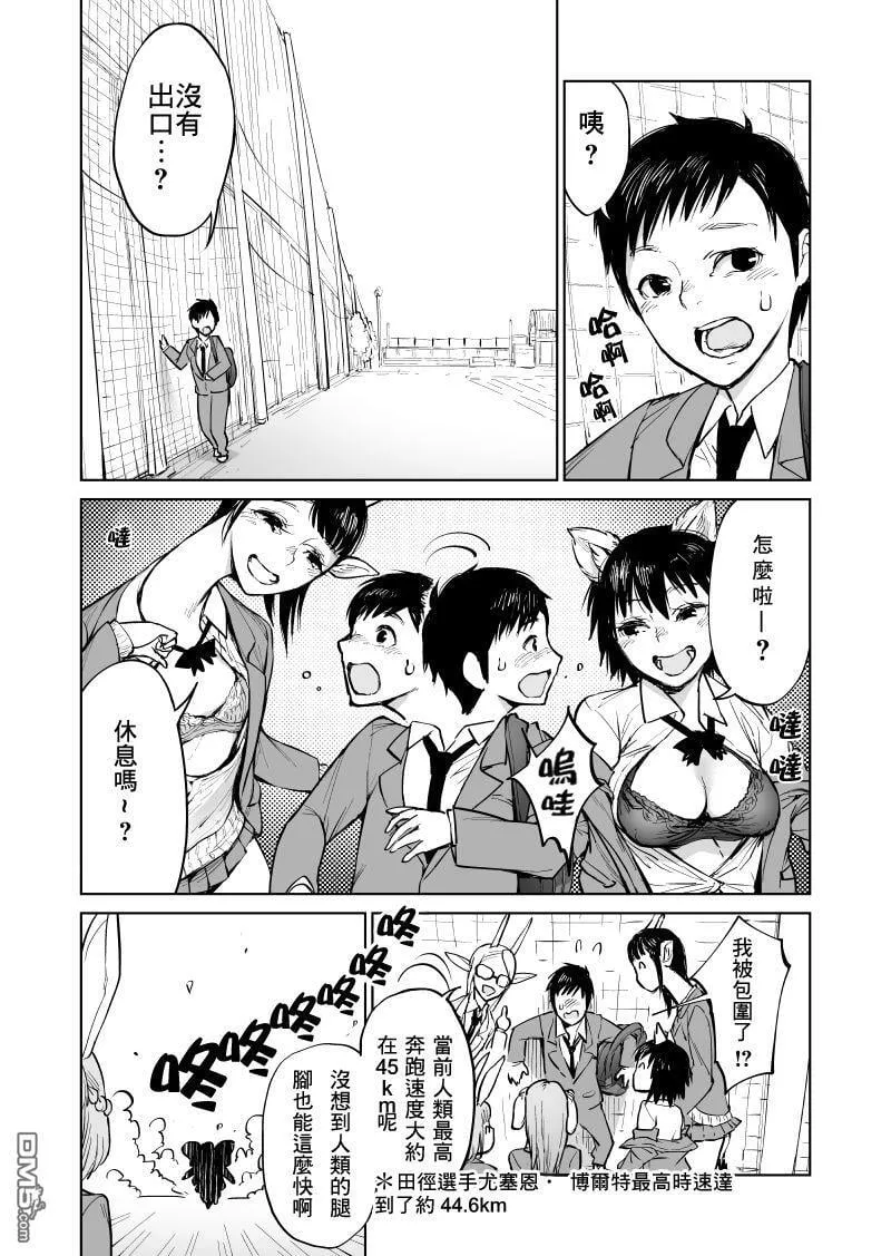 第2话 第6页
