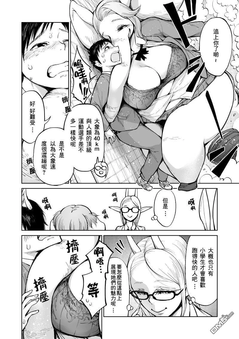 第2话 第7页