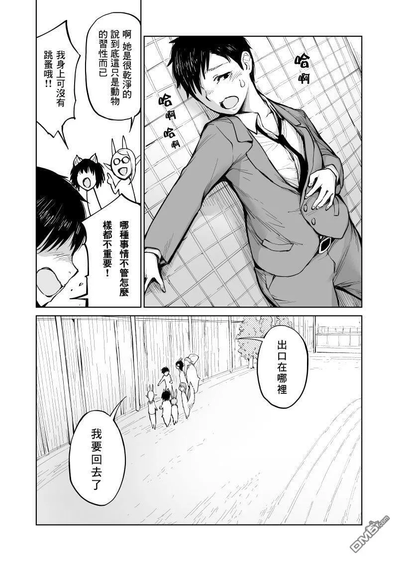 第2话 第11页