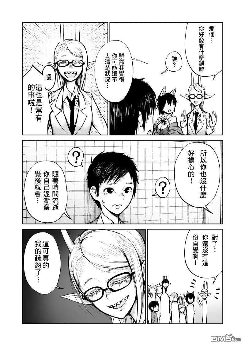 第2话 第13页