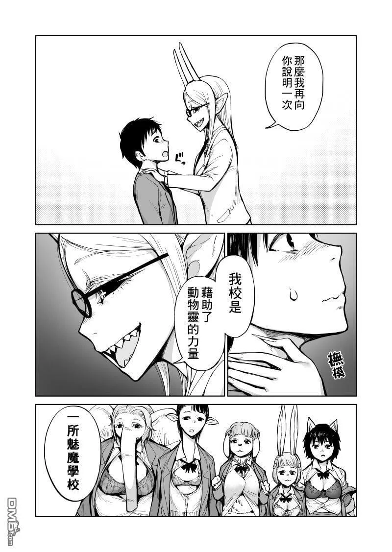 第2话 第14页