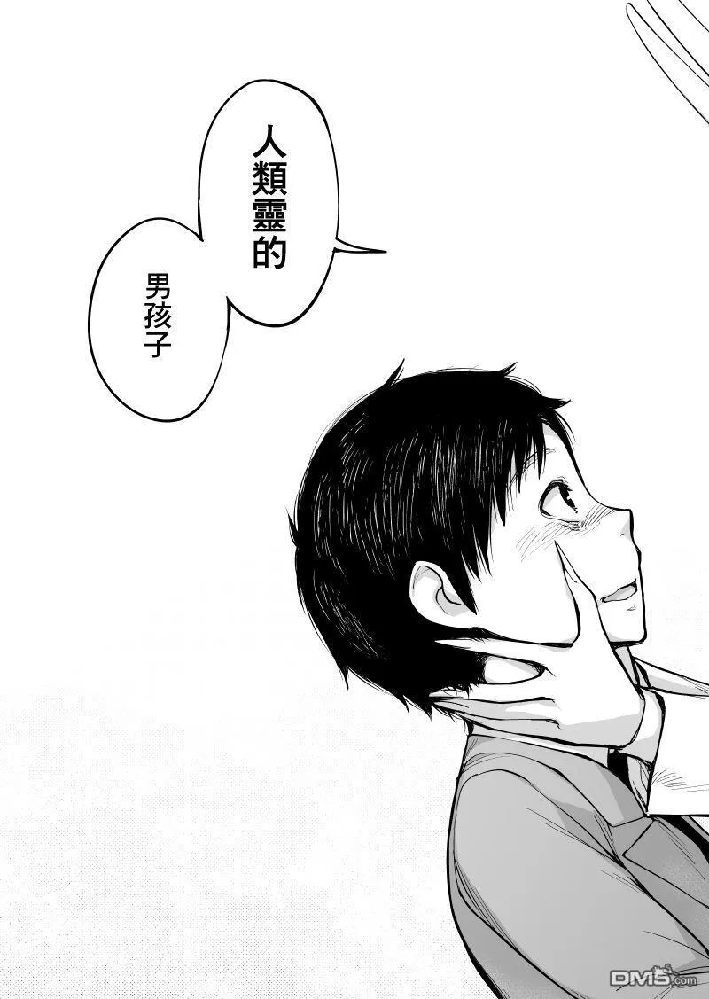 第2话 第16页