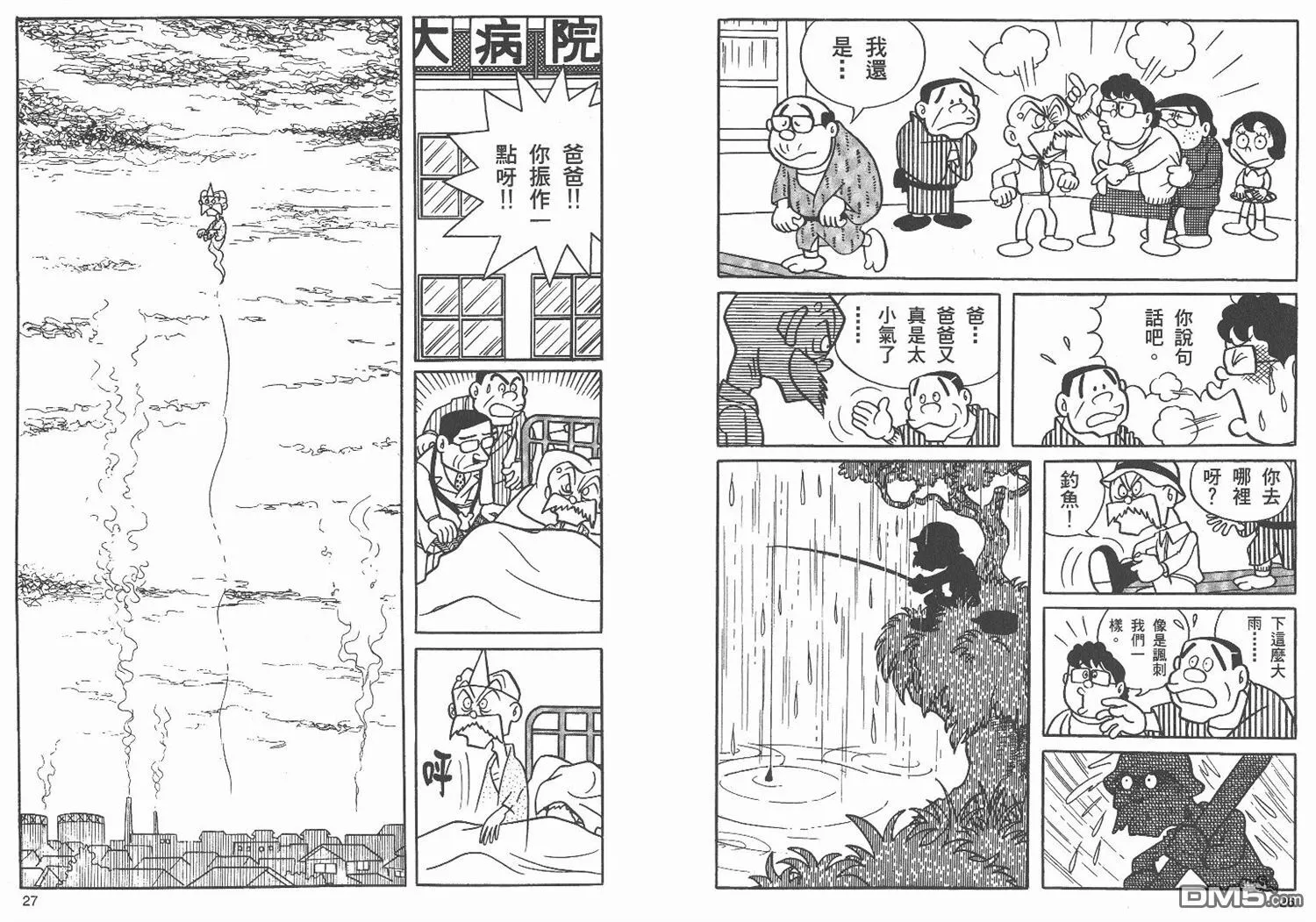 第1卷 第15页