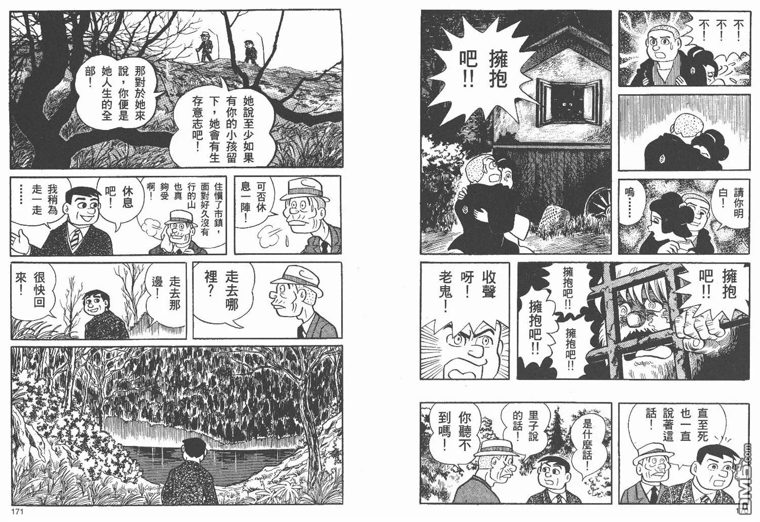 第3卷 第87页