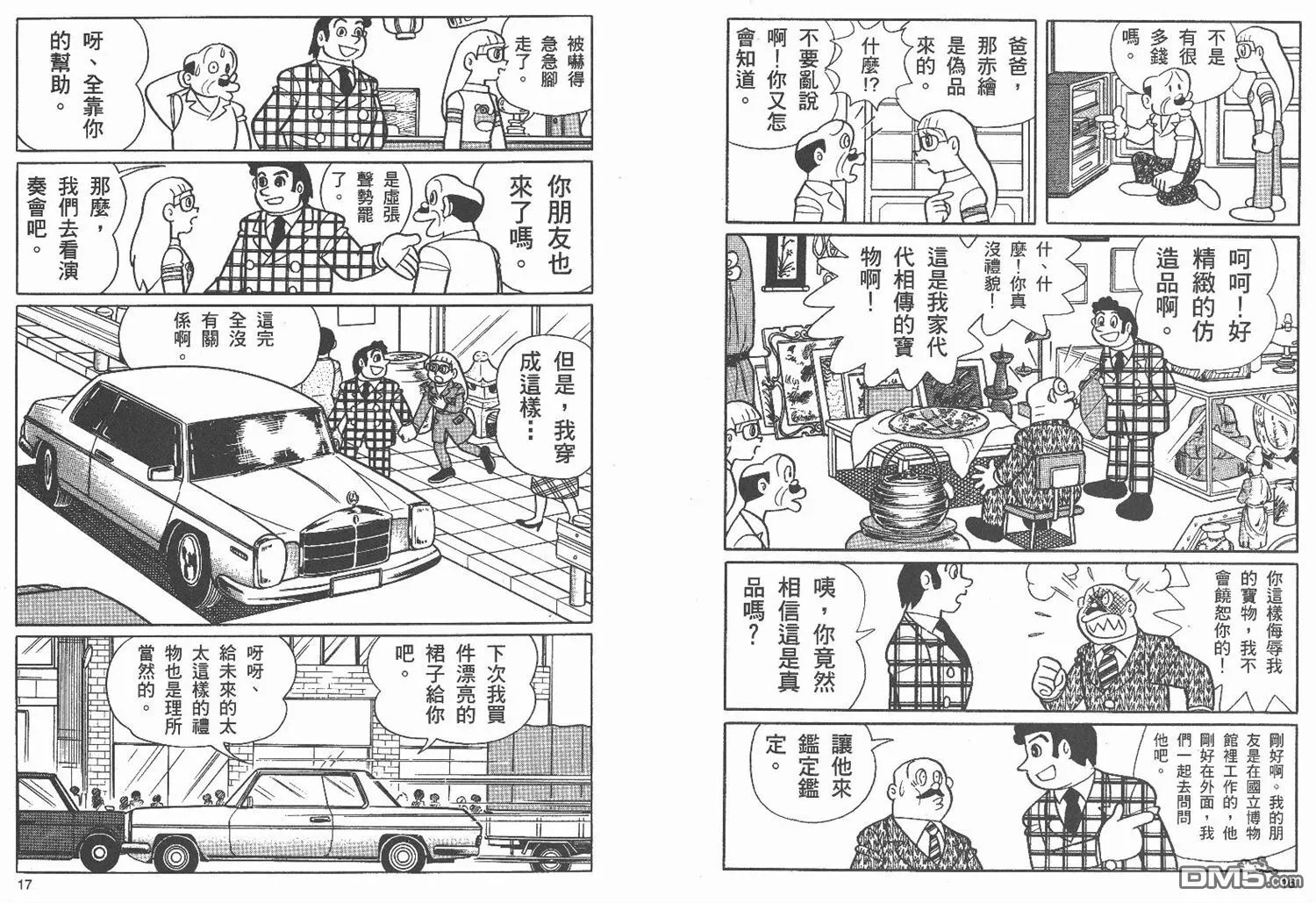 第4卷 第10页