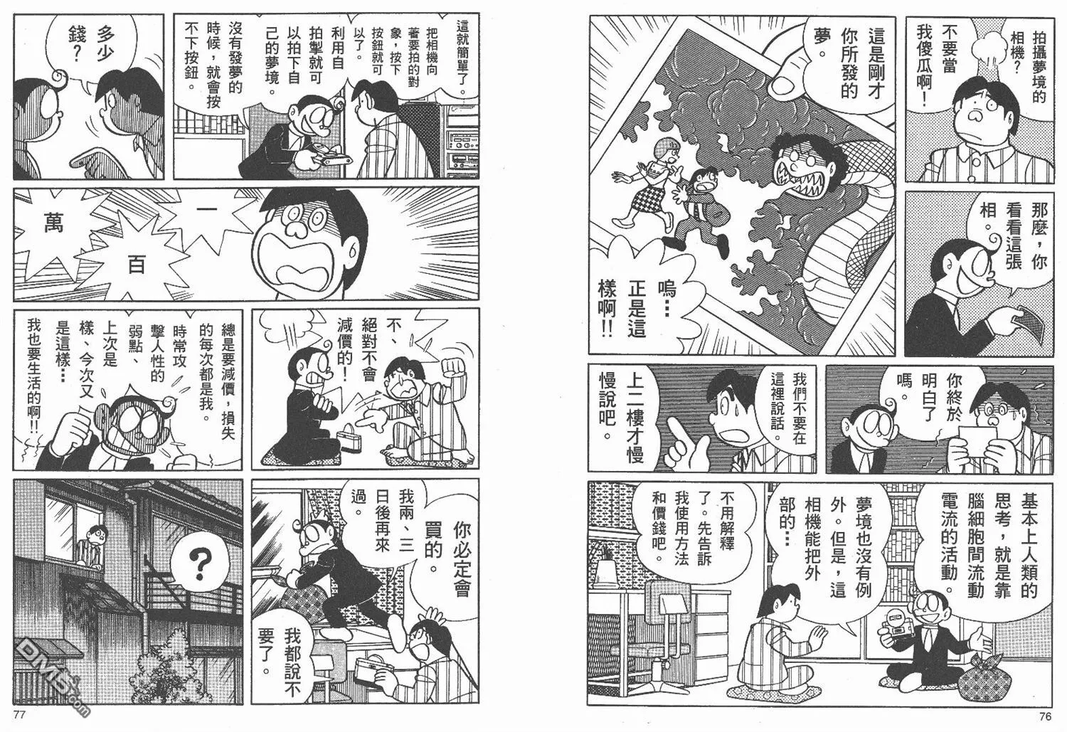 第4卷 第40页