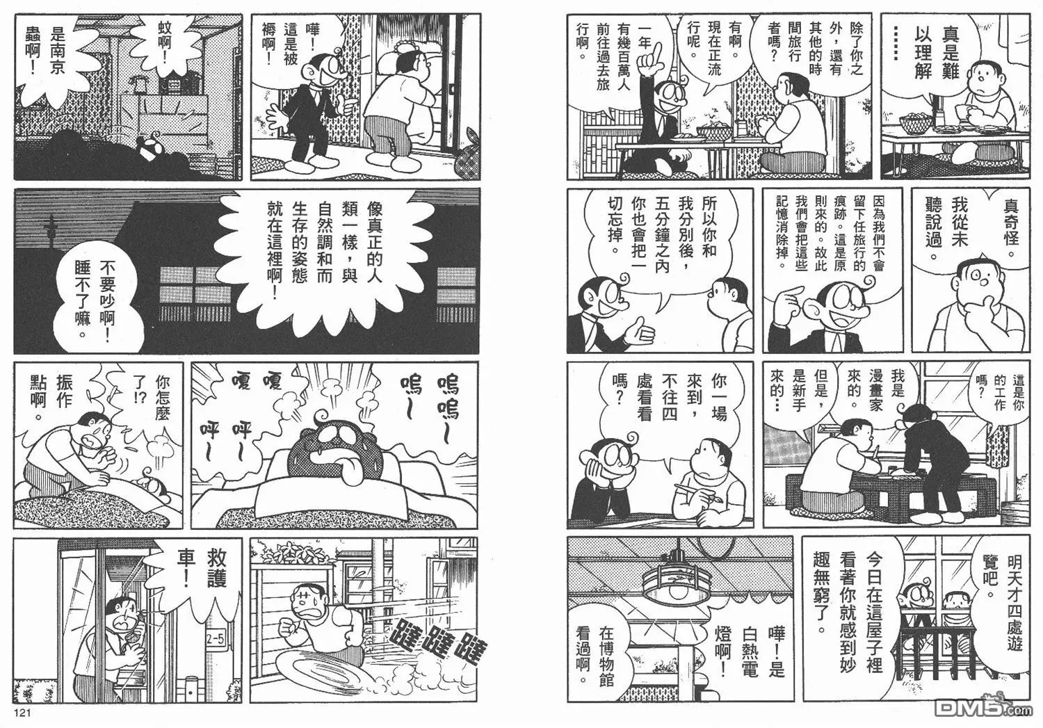 第4卷 第62页