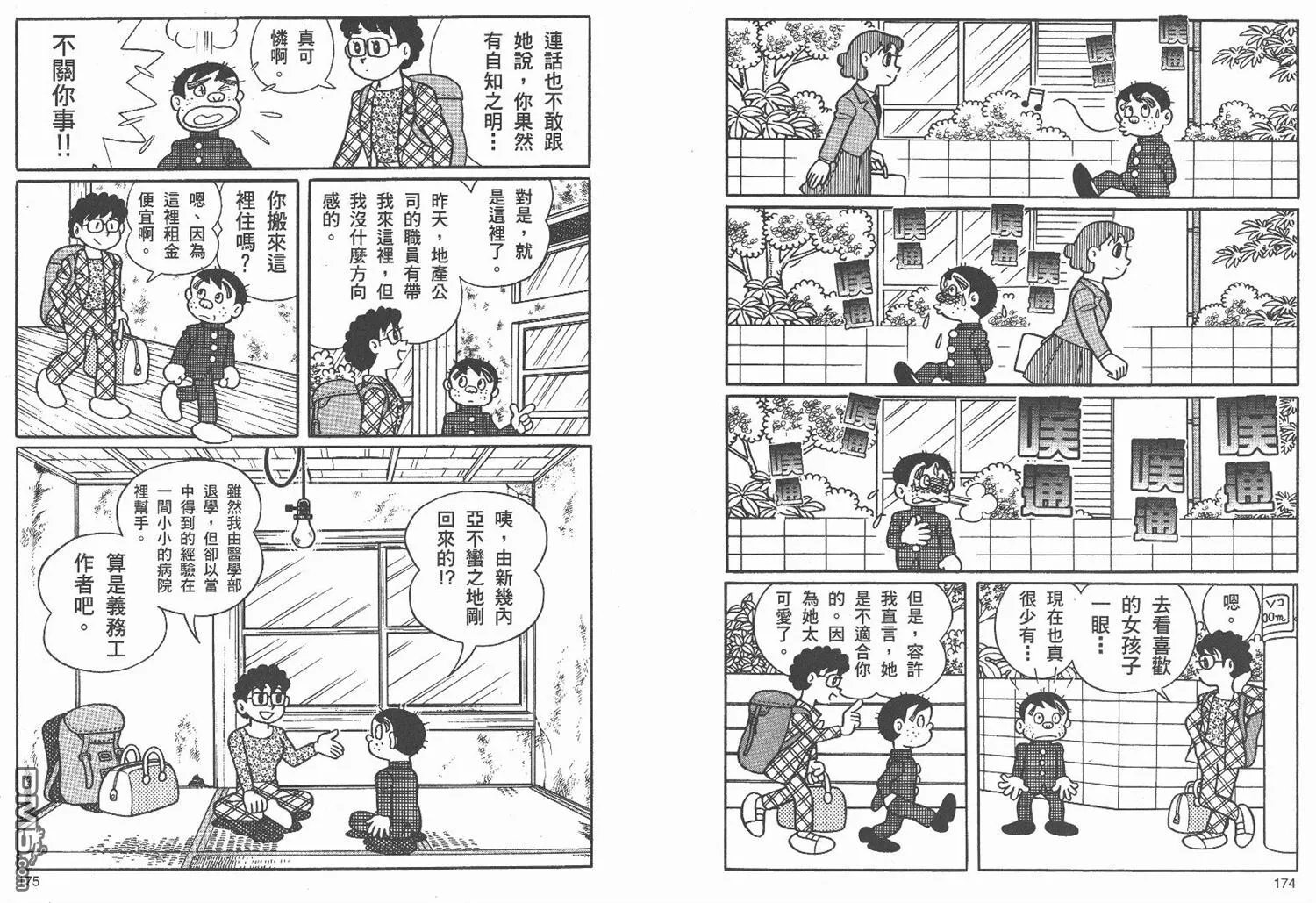 第4卷 第89页