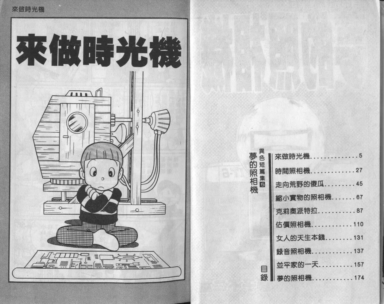 第4卷 第143页