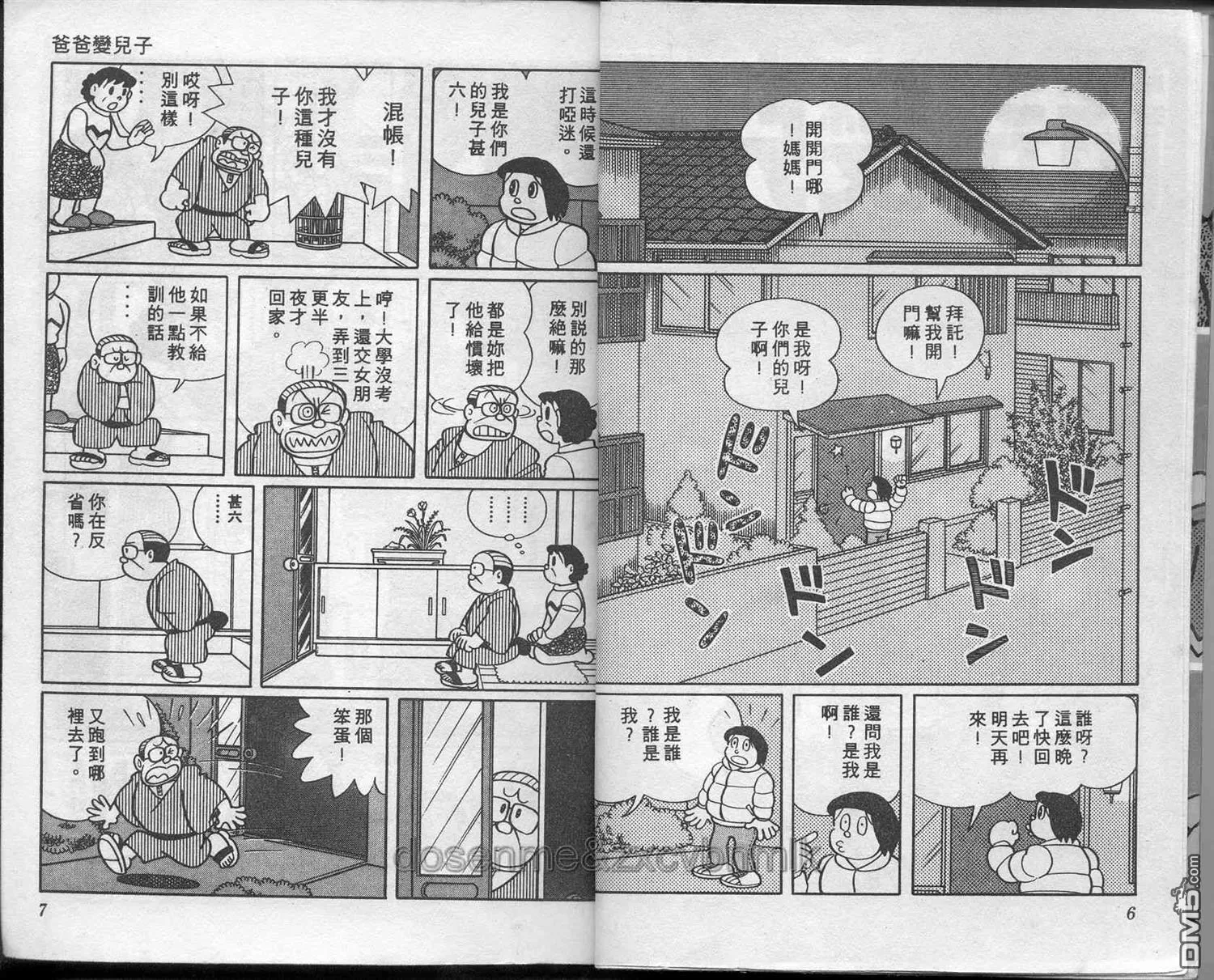第6卷 第4页