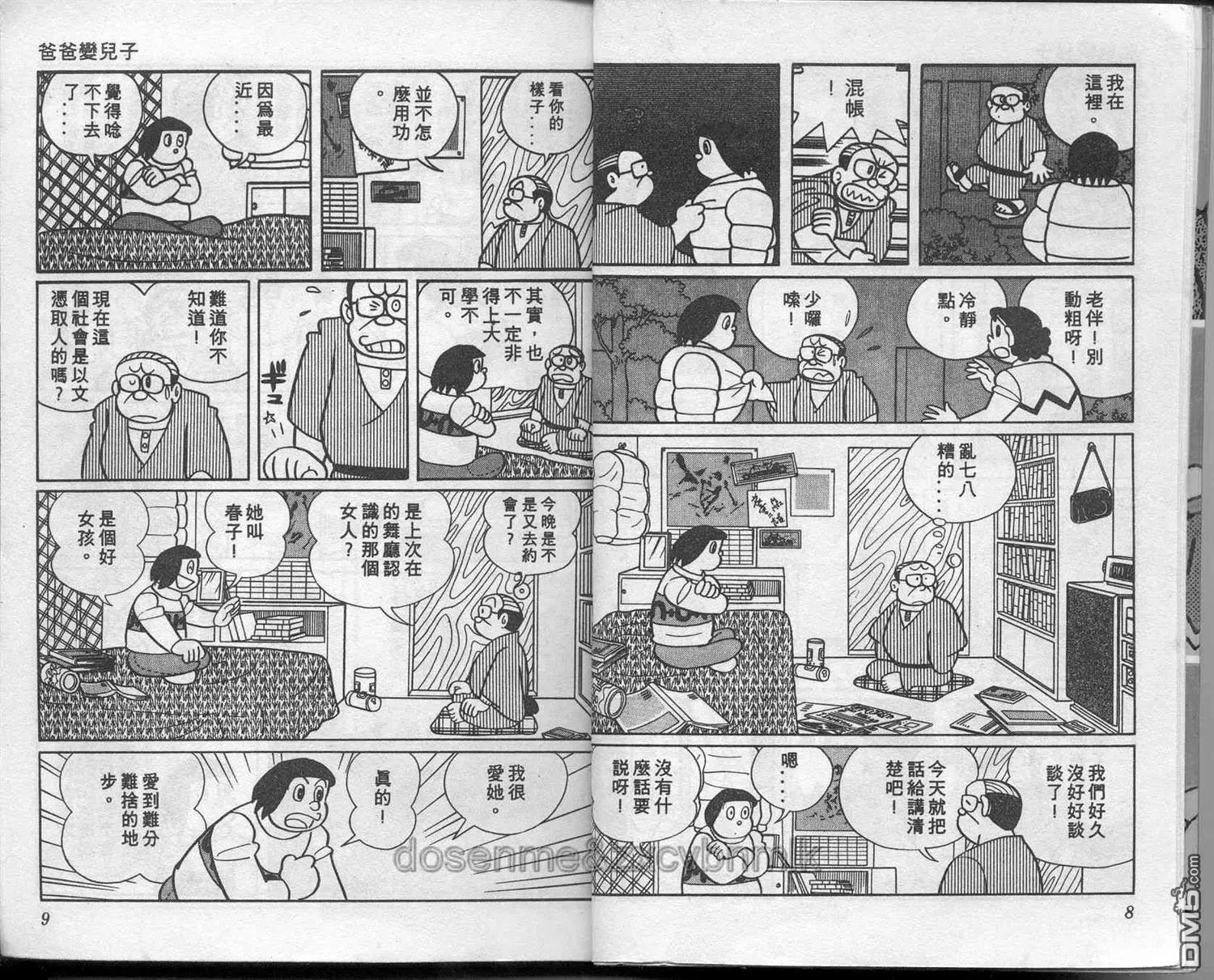 第6卷 第5页