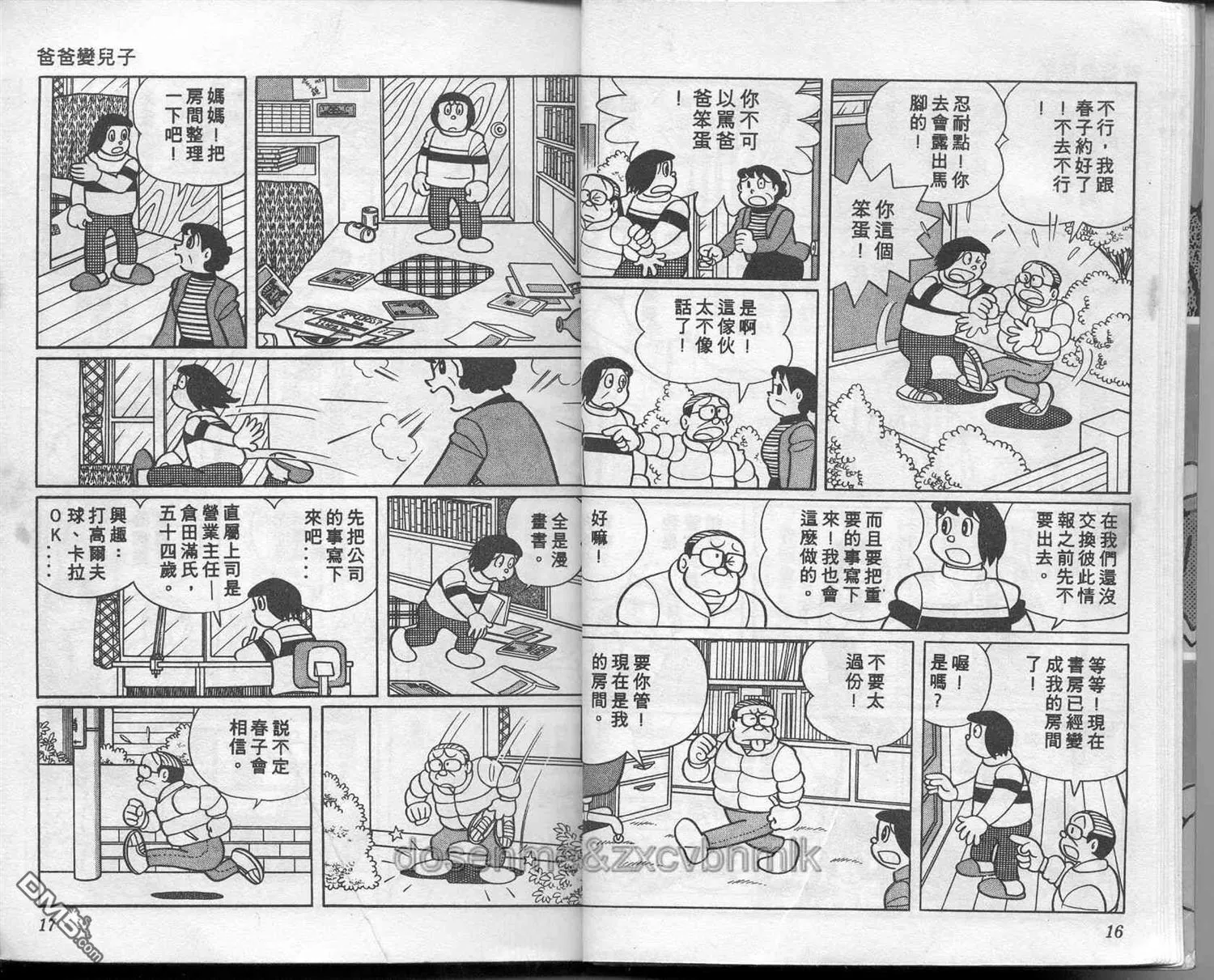 第6卷 第9页